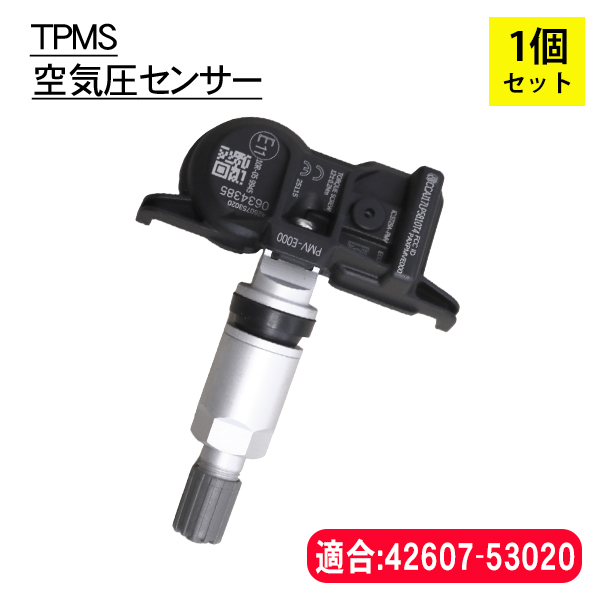 タイヤ空気圧センサー 【レクサス】LX：570 PMV-C015 42607-48010