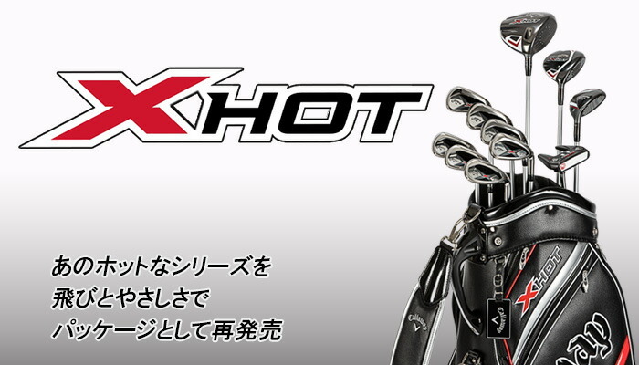 Callaway（キャロウェイ） X HOT ゴルフクラブセット 2021年モデル 11