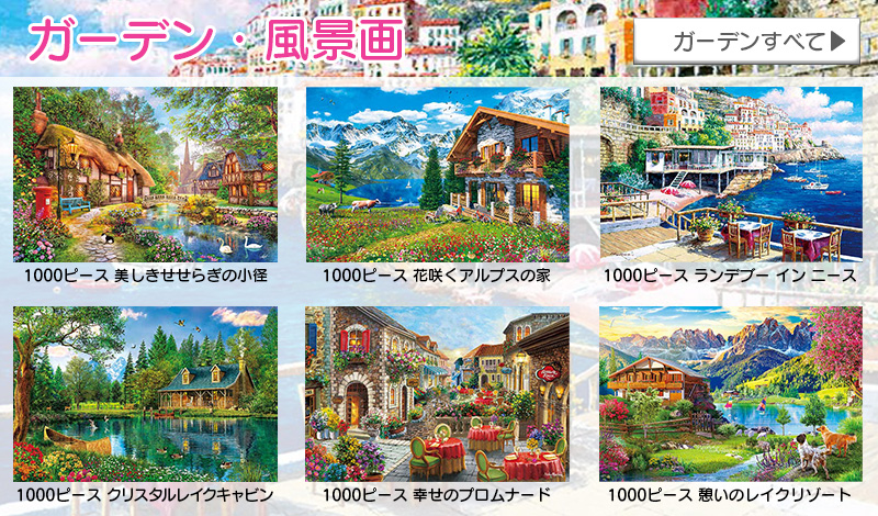 アップルワン（APPLEONE） ジグソーパズル 500ピース ランデブー イン