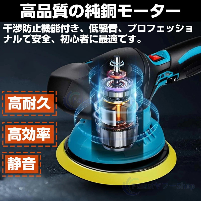 ポリッシャー 充電式 18V 電動ポリッシャー マキタバッテリー 互換 6