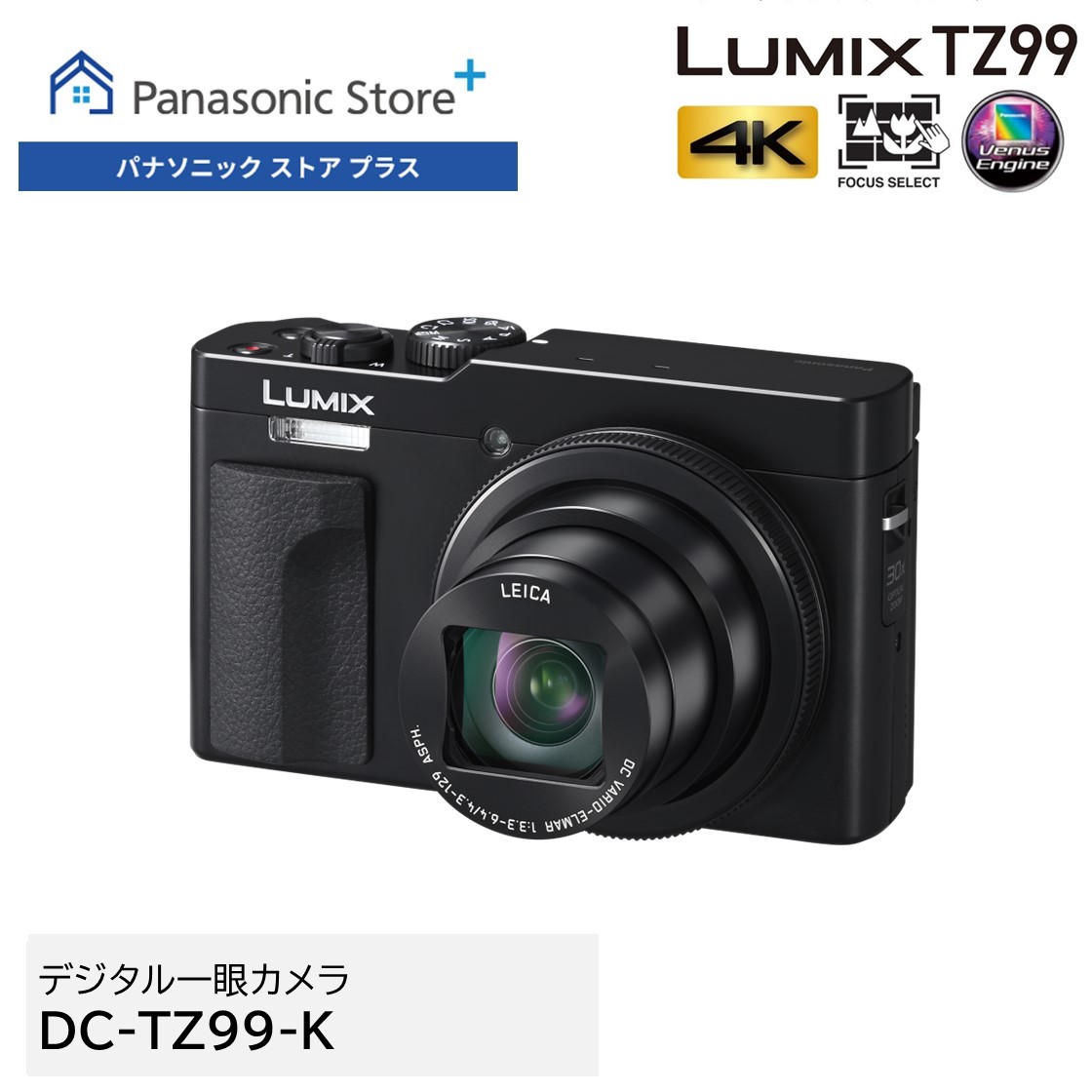LUMIX 公式店 パナソニック デジタルカメラ DC-TZ99 コンパクト