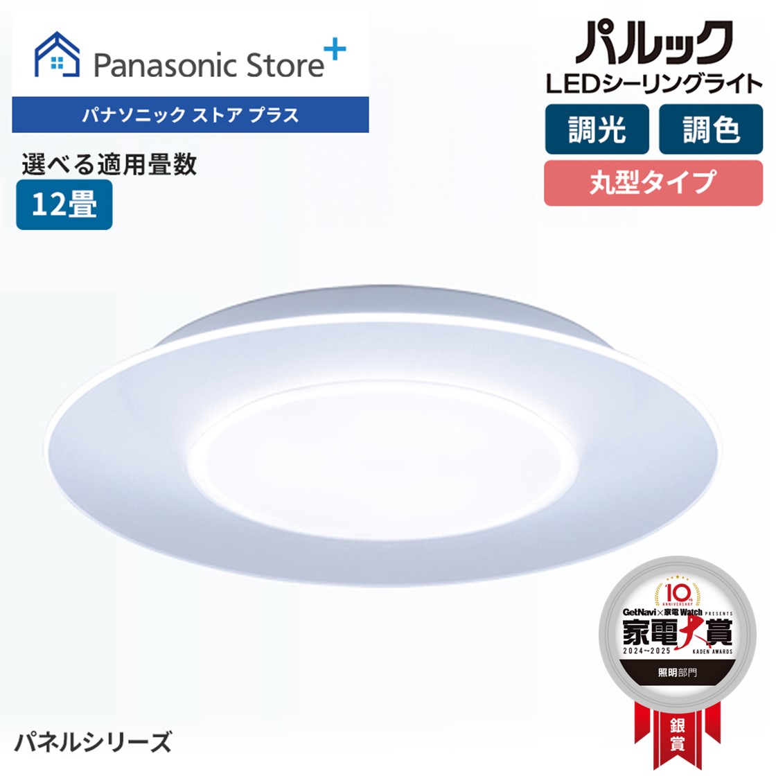 Panasonic（パナソニック） 公式店 シーリングライト LED HH-CL1492A