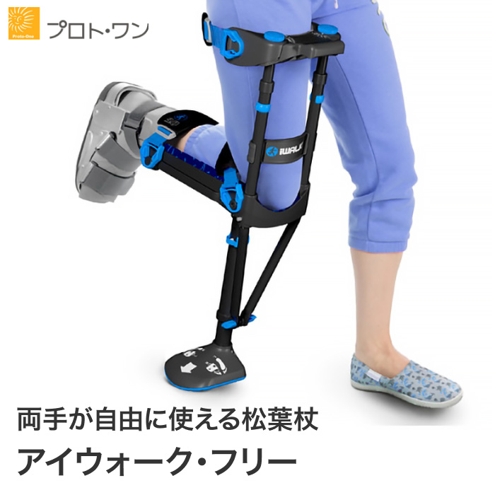 ひざを支える杖 アイウォーク・フリー ニークラッチ3.0 25-1 ブラック