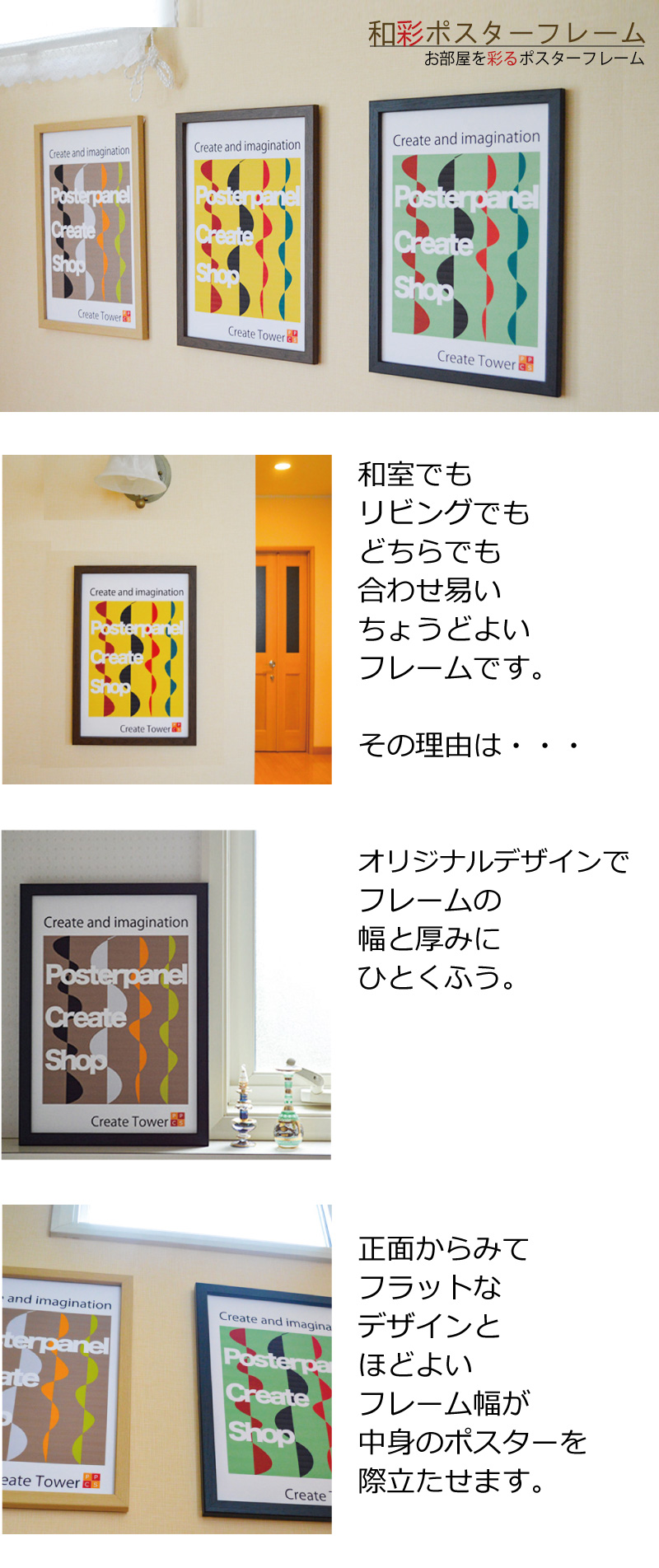 木製 ポスターフレーム 和彩 ポスター用額縁【オーダーサイズ