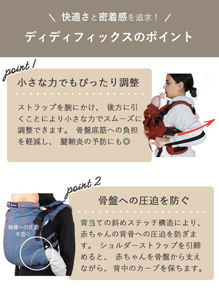 選べる特典付 ディディフィックス 抱っこ紐 ホープ DIDYMOS ベビー
