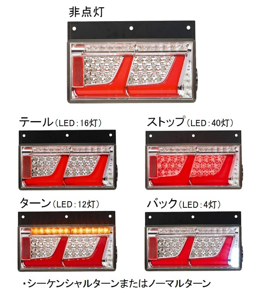 小糸製作所 トラック用 オール LED テールランプ レッド 2連タイプ