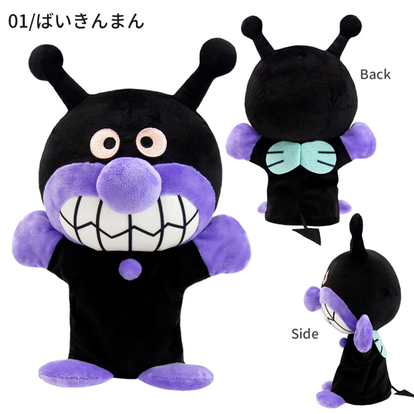 182500-12 アンパンマン 吉徳 ハンドパペット 手踊りソフト