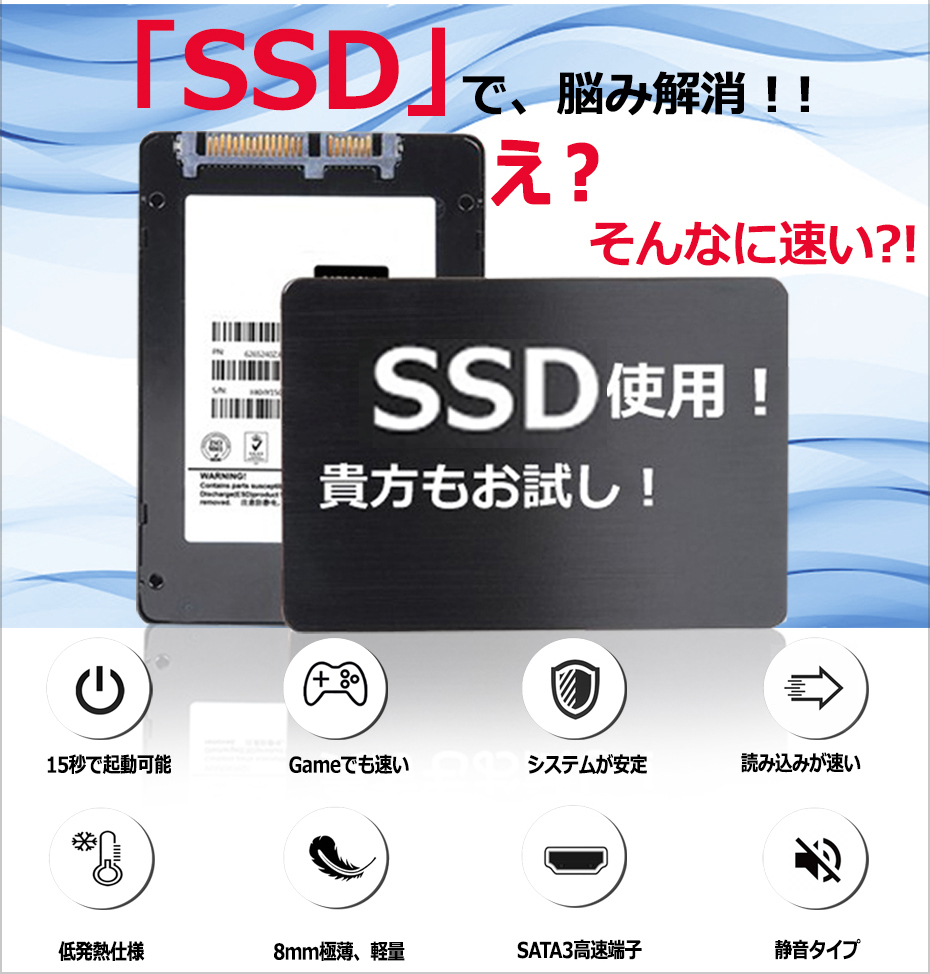 ☆中古 SSD240GB メモリ8GB☆MPRO-NB570 ノートPC133 楽天市場】福袋