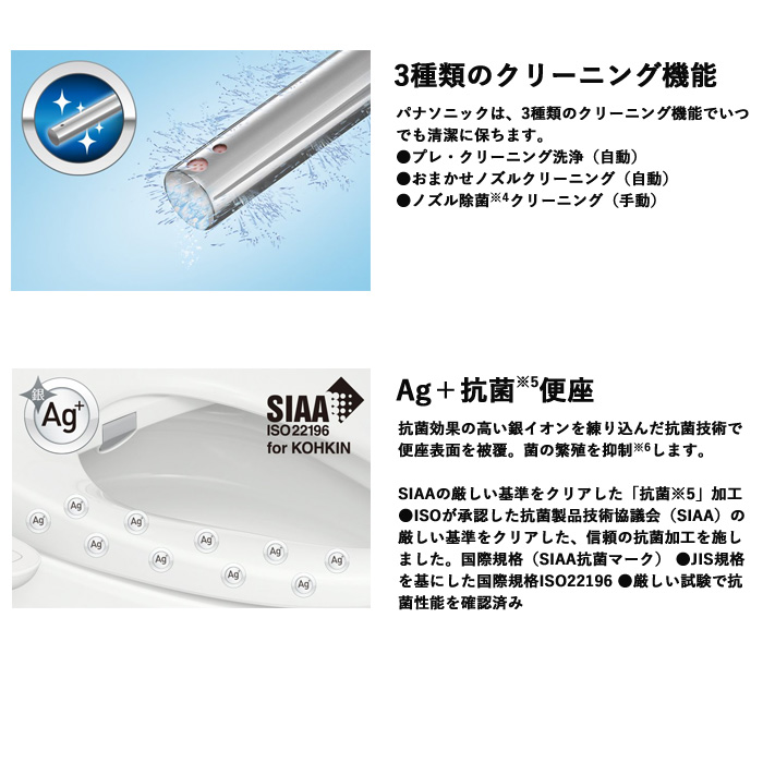 Panasonic（パナソニック） 温水洗浄便座 ビューティー・トワレ 瞬間式
