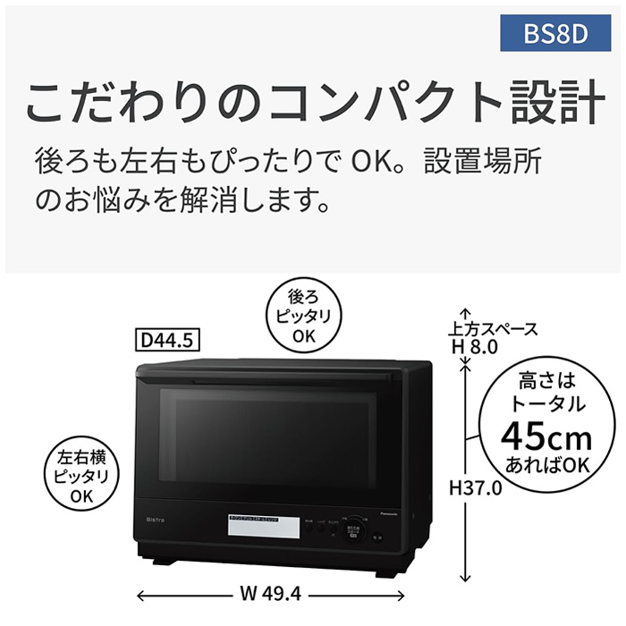 Bistro（Panasonic） パナソニック 30L スチームオーブンレンジ Bistro