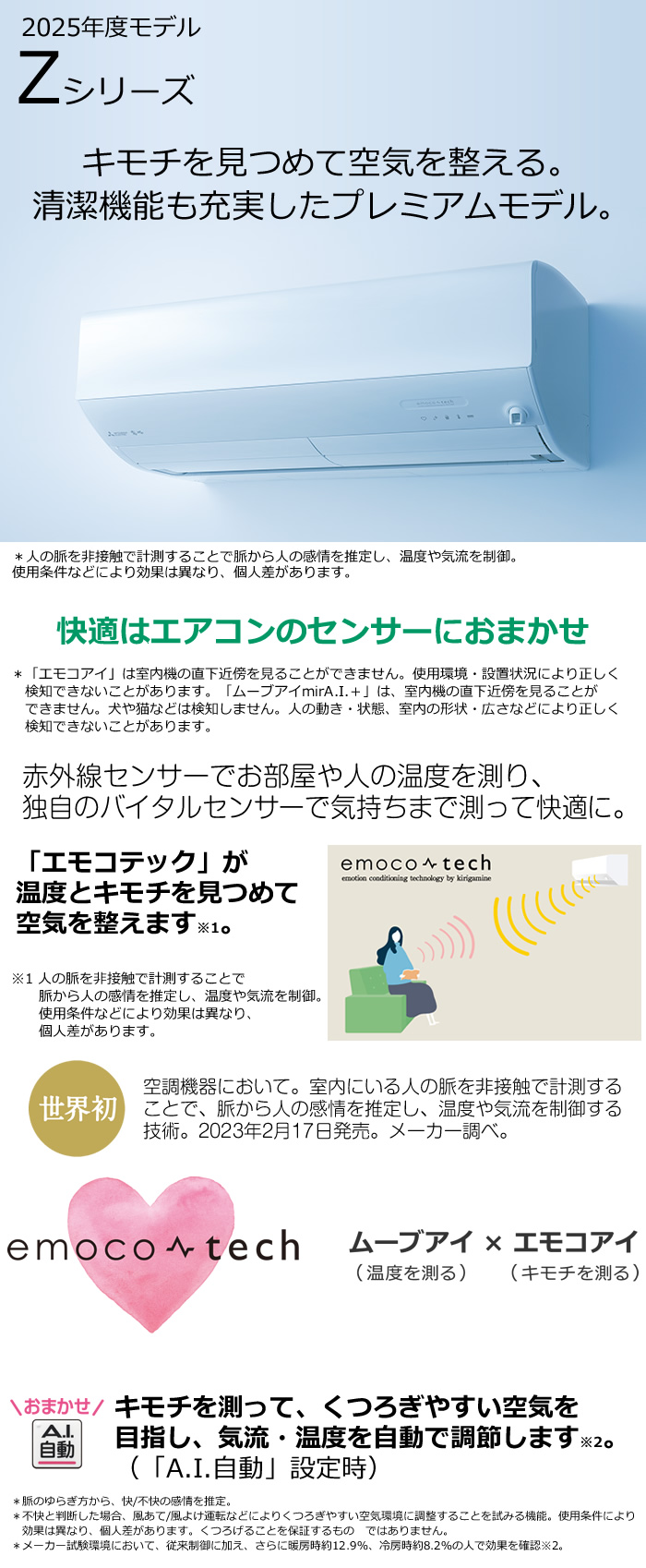 霧ヶ峰 エアコン 23畳用 三菱電機 7.1kW 200V Zシリーズ 2025年モデル