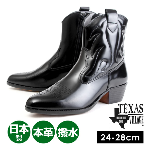 TEXAS VILLAGE テキサスヴィレッジ 540 ウエスタンブーツ 日本製 本革