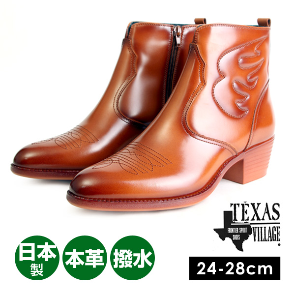 TEXAS VILLAGE テキサスヴィレッジ 5521 ウエスタンブーツ 日本製 本革