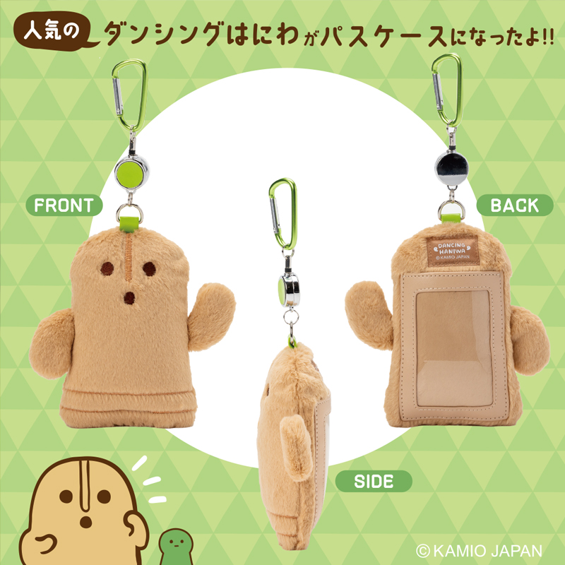 ダンシングはにわ マスコットパスケース リール付き ICカード入れ