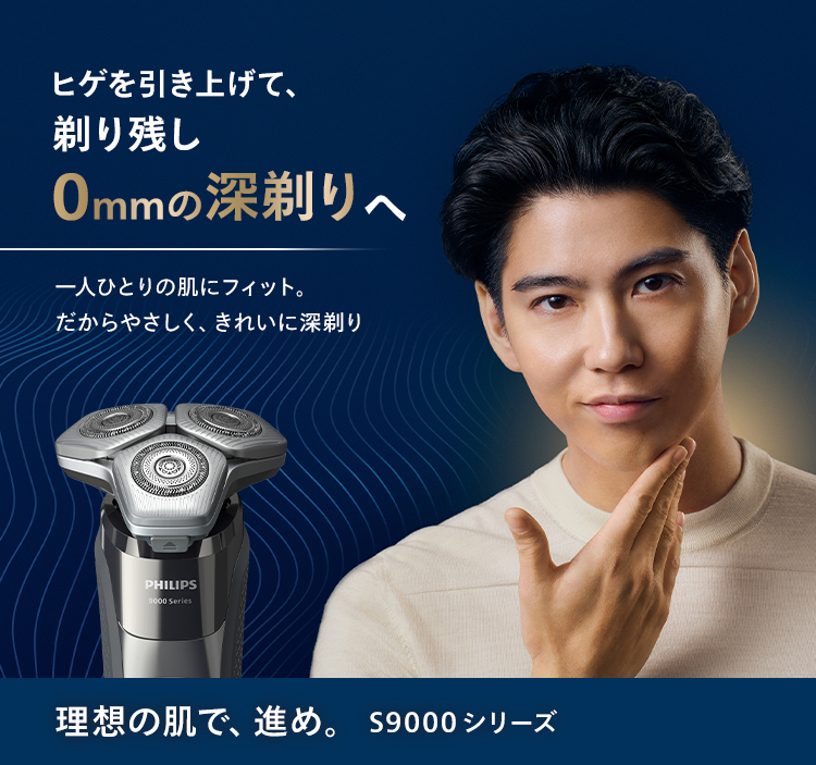 Philips（フィリップス） 髭剃り 電動シェーバー メンズ 電動 S9000