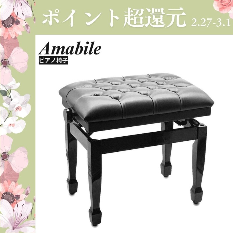 爆買WEEK 3/1まで！】【最短翌日お届け】XJ ピアノ椅子 イス 無段階