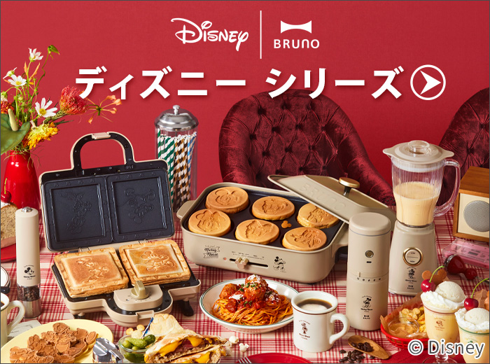 SALE ブルーノ コンパクトホットプレート [5種プレートセット] BRUNO