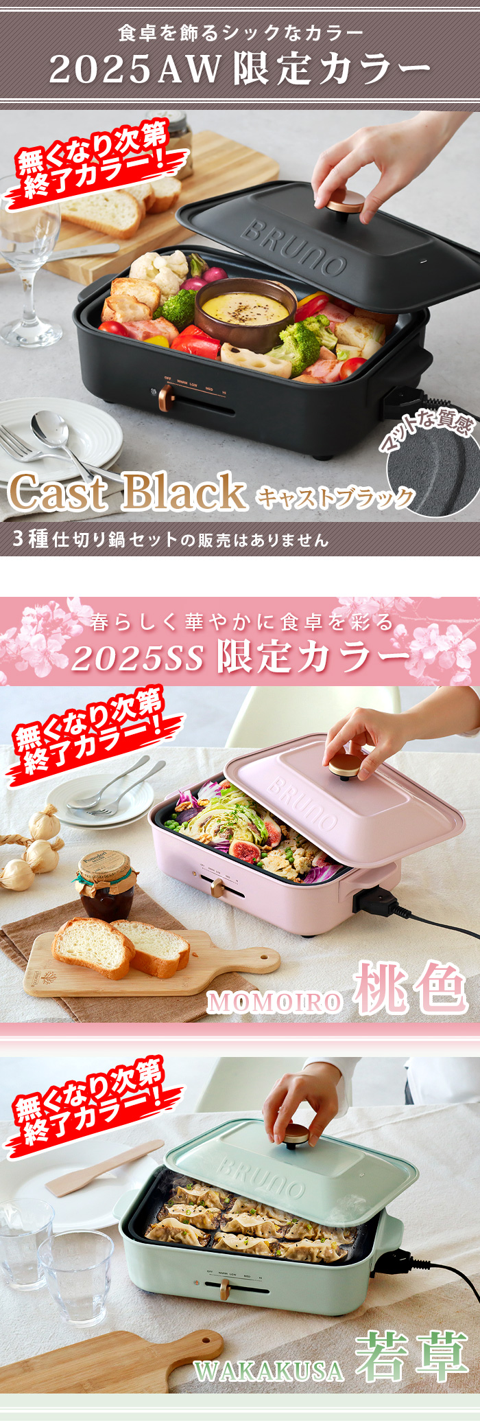 SALE ブルーノ コンパクトホットプレート [5種プレートセット] BRUNO