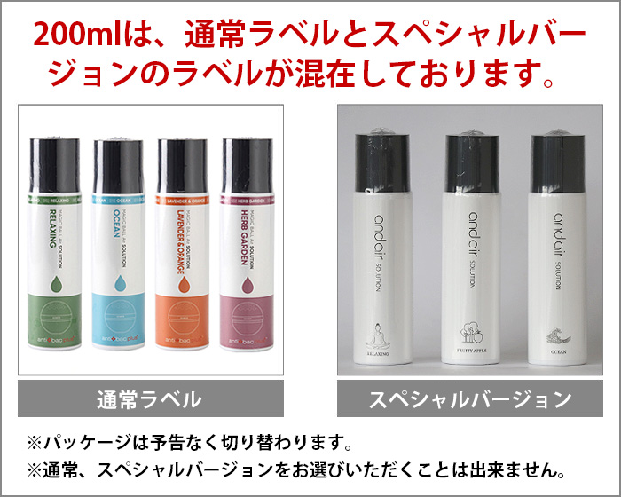 マジックボール 正規店 ソリューション 200mlボトル anti bac2k magic