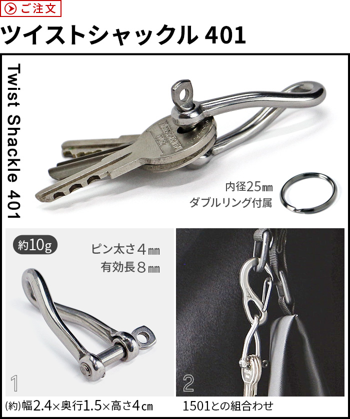 グローマノーティカ カラビナ GLOMA NAUTICA Carabiner 1502