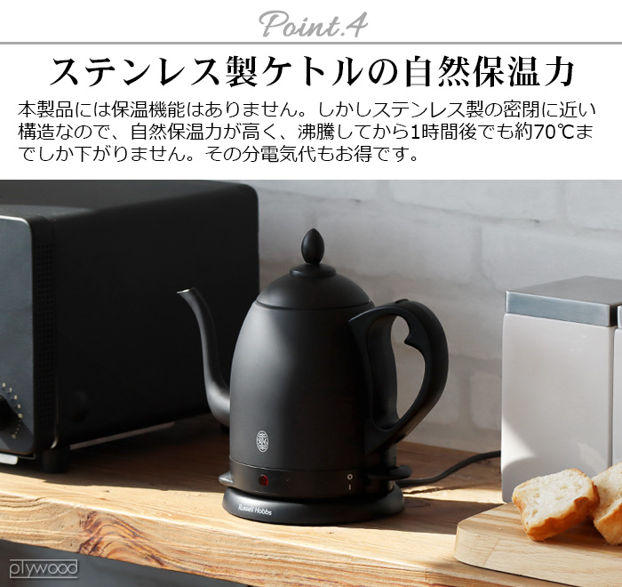 RUSSELL HOBBS（ラッセルホブス） 【選べる2大特典付】ラッセルホブス