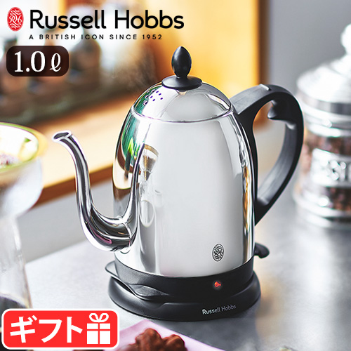 RUSSELL HOBBS（ラッセルホブス） 【選べる2大特典付】ラッセルホブス