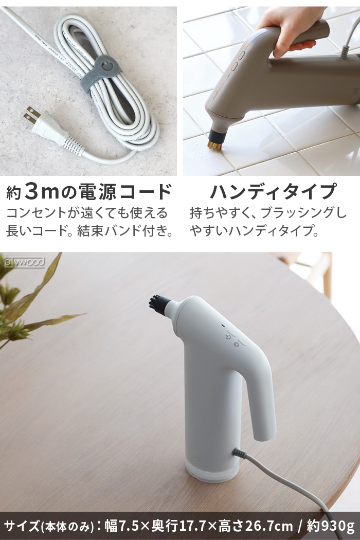 0（プラスマイナスゼロ） 【選べる特典付】 スチームクリーナー