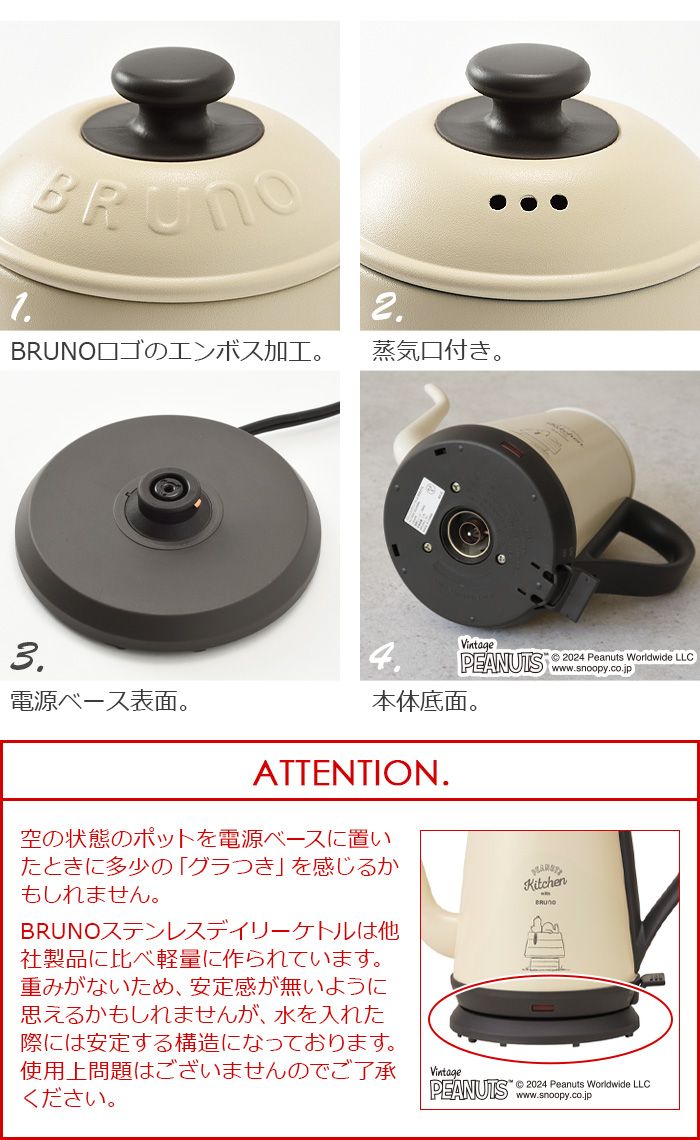 BRUNO（ブルーノ） 電気ケトル おしゃれ ステンレス ホーロー風 BRUNO