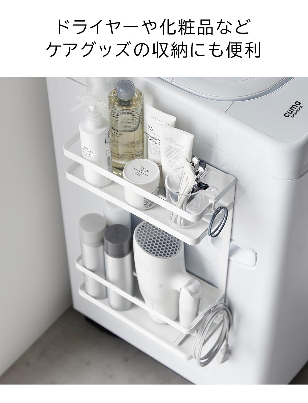 tower タワー 山崎実業 洗濯機横マグネット収納ラック 2段 1800 1801