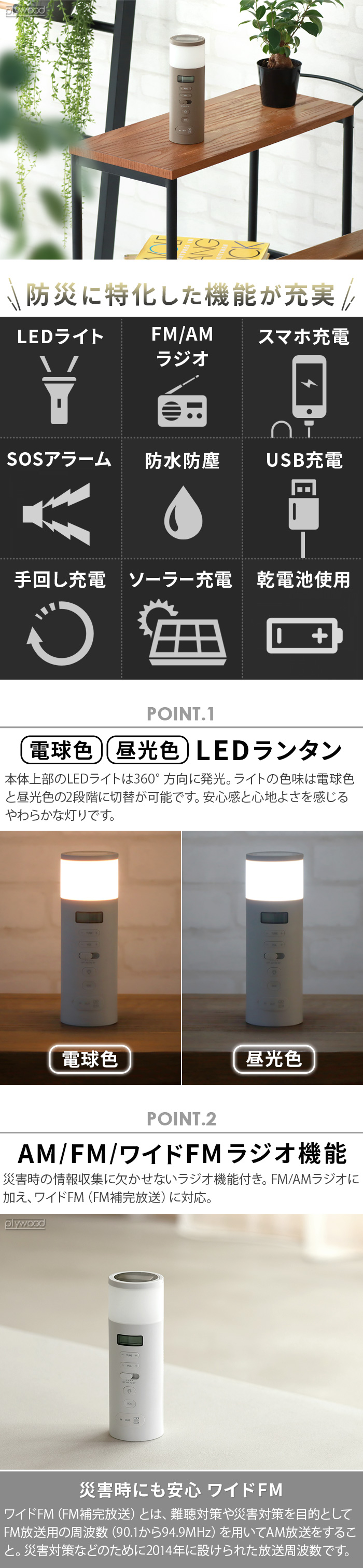 0 プラスマイナスゼロ 防災ラジオ XAR-J010 | アウトドア&トラベル