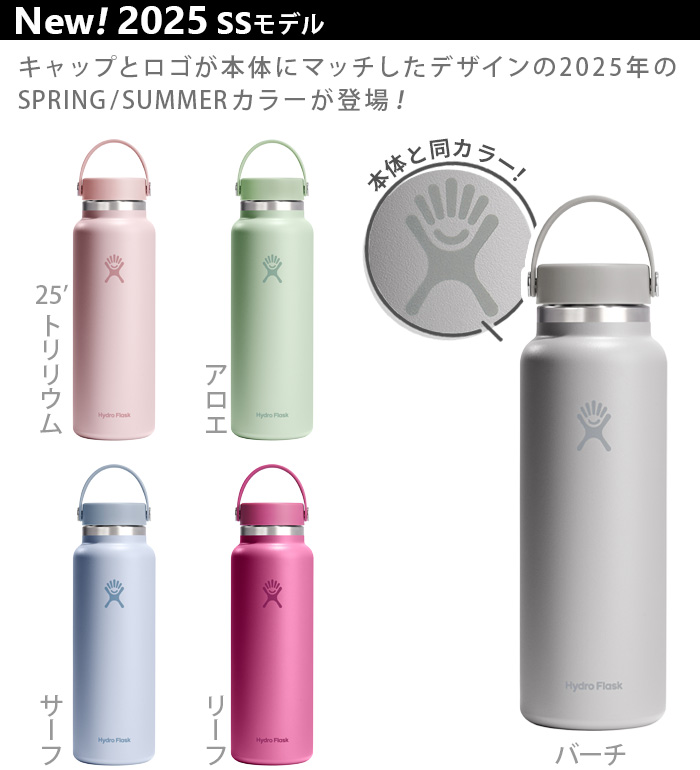 HYDRO FLASK（ハイドロフラスク） ハイドレーション ワイドマウス 40oz
