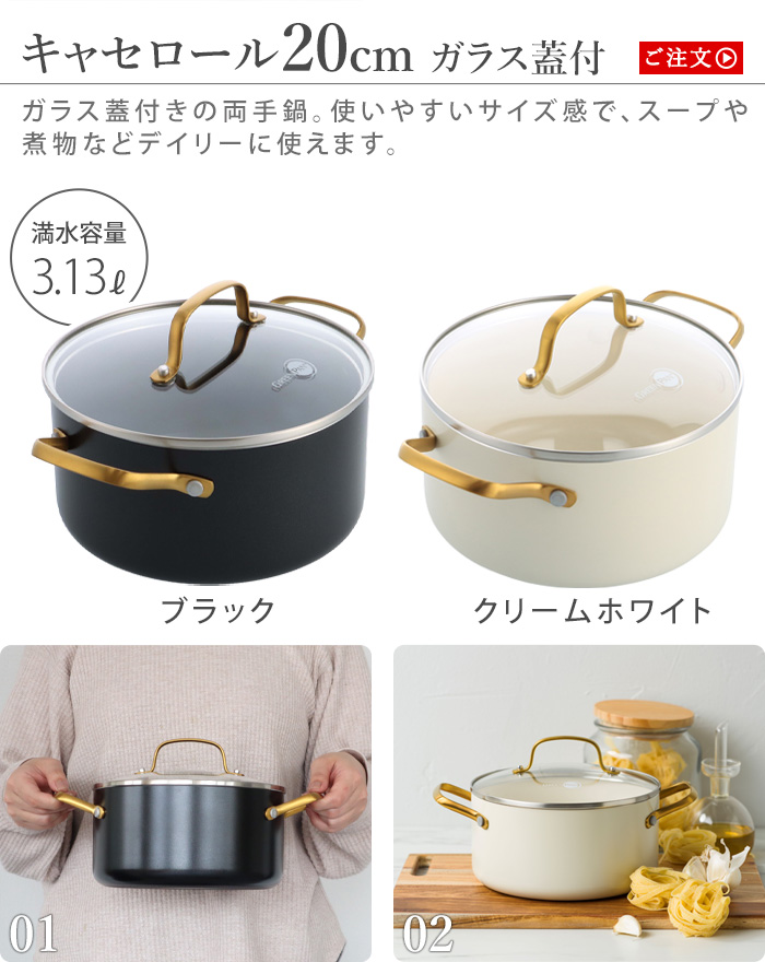 GreenPan ストゥディオ キャセロール 20cm ガラス蓋付 | 新着