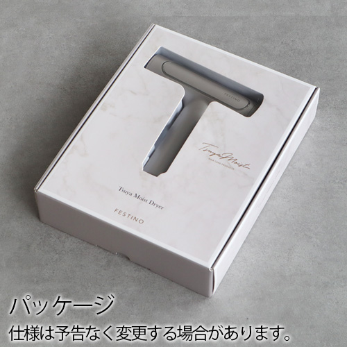 FESTINO（フェスティノ） 【選べる特典付】 ヘアドライヤー ドライヤー