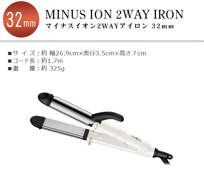 mod's hair（モッズヘア） ヘアアイロン ストレート カール アドバンス