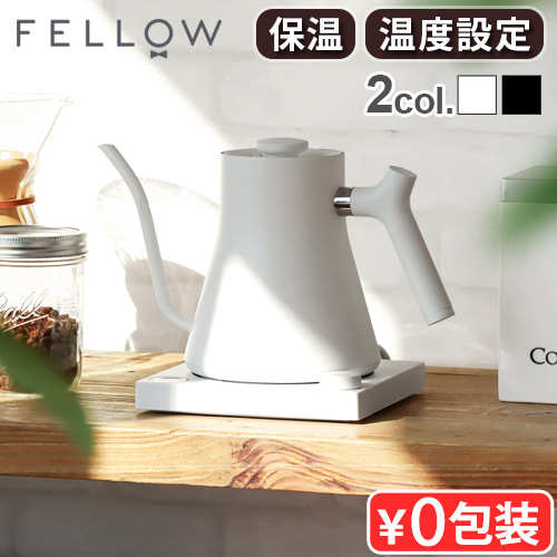 選べる特典付】 正規品 Fellow フェロー Stagg EKG 電気ケトル