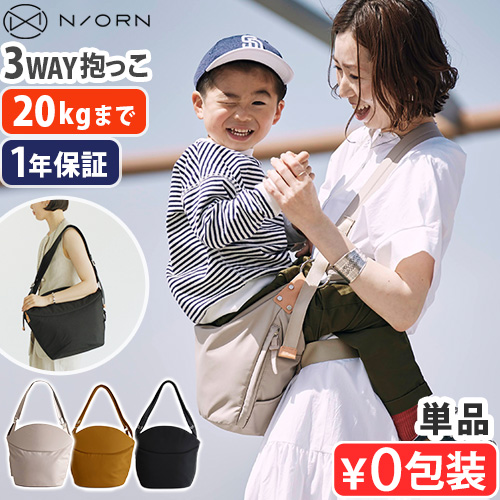 選べる2大特典付】 抱っこ できる バッグ 抱っこ紐 抱っこバッグ 日本