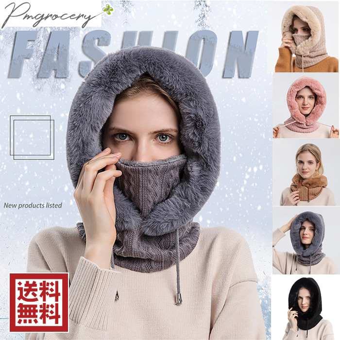 爆買 帽子 ニンジャりん フード型 ネックウォーマー ボア ニット