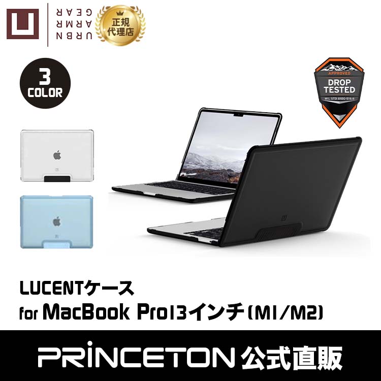 URBAN ARMOR GEAR （在庫限り）U by UAG MacBook Pro 13インチ M1/M2用