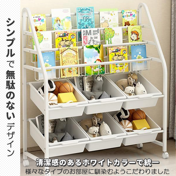 絵本棚 絵本ラック おもちゃ 収納 ラック おもちゃ箱 絵本 本棚 子供