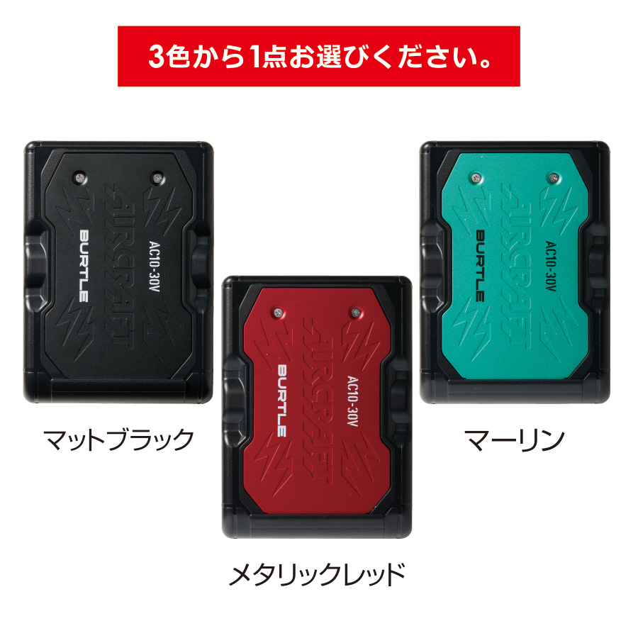 予約:3/3発送予定 [2026年新作] バートル エアークラフト ファン