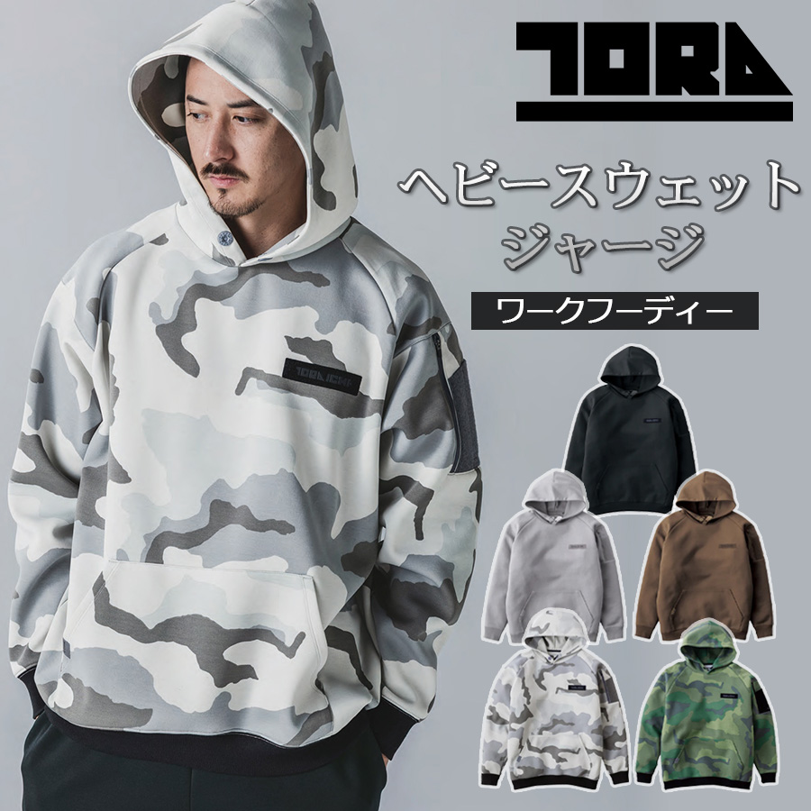 寅壱 トライチ ワークフーディ 5314-629 メンズ パーカー スウェット