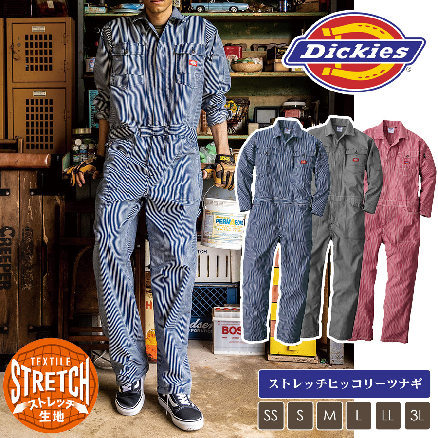 Dickies（ディッキーズ） ストレッチヒッコリーツナギ D-716 年間 長袖