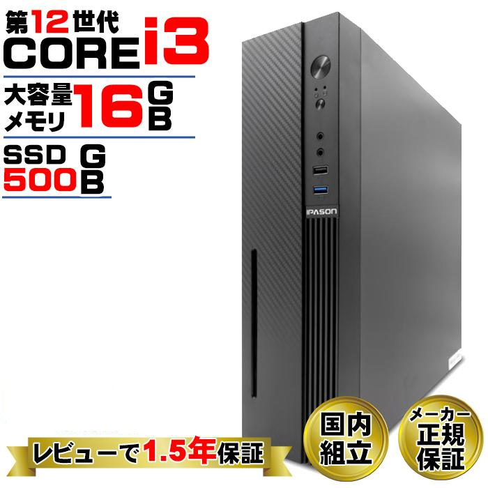 インテル（intel） 爆買い超特価 当日発送 デスクトップ PC 新品