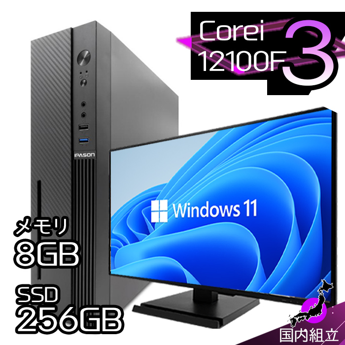 PASOUL 今日も当日発送 デスクトップ PC 新品 パソコン スリムタワー