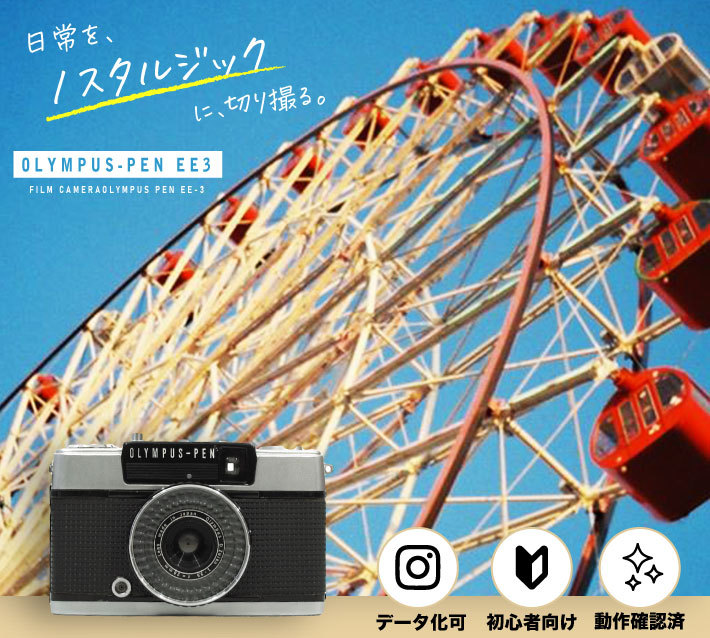 OLYMPUS PEN フィルムカメラ olympus pen Olympus Pen EE-3 中古 整備