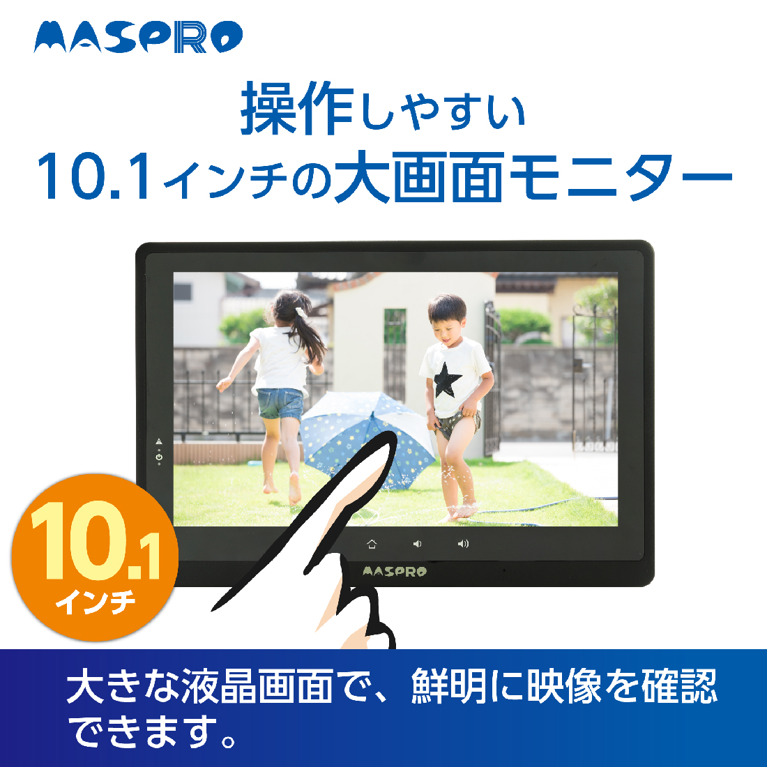 マスプロ（MASPRO） 防犯カメラセット EP2WCFL 10インチモニター