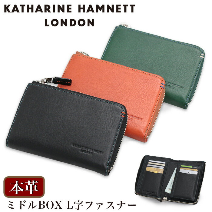KATHARINE HAMNETT（キャサリンハムネット） ロンドン 二つ折財布