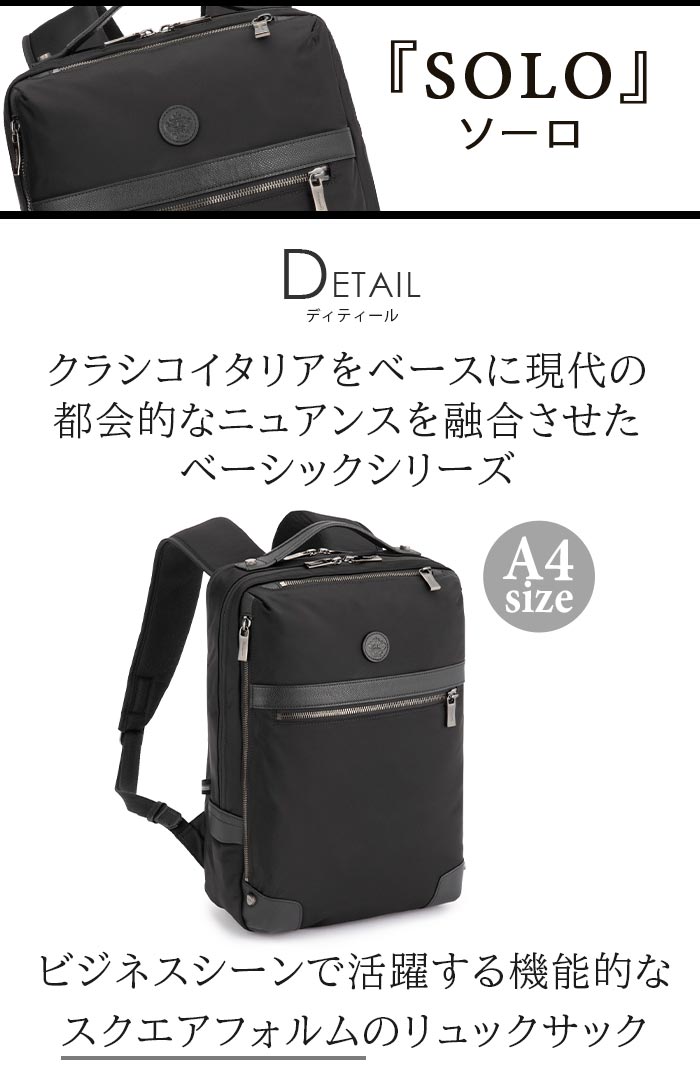 Orobianco（オロビアンコ） ビジネスバッグ リュック リュックサック