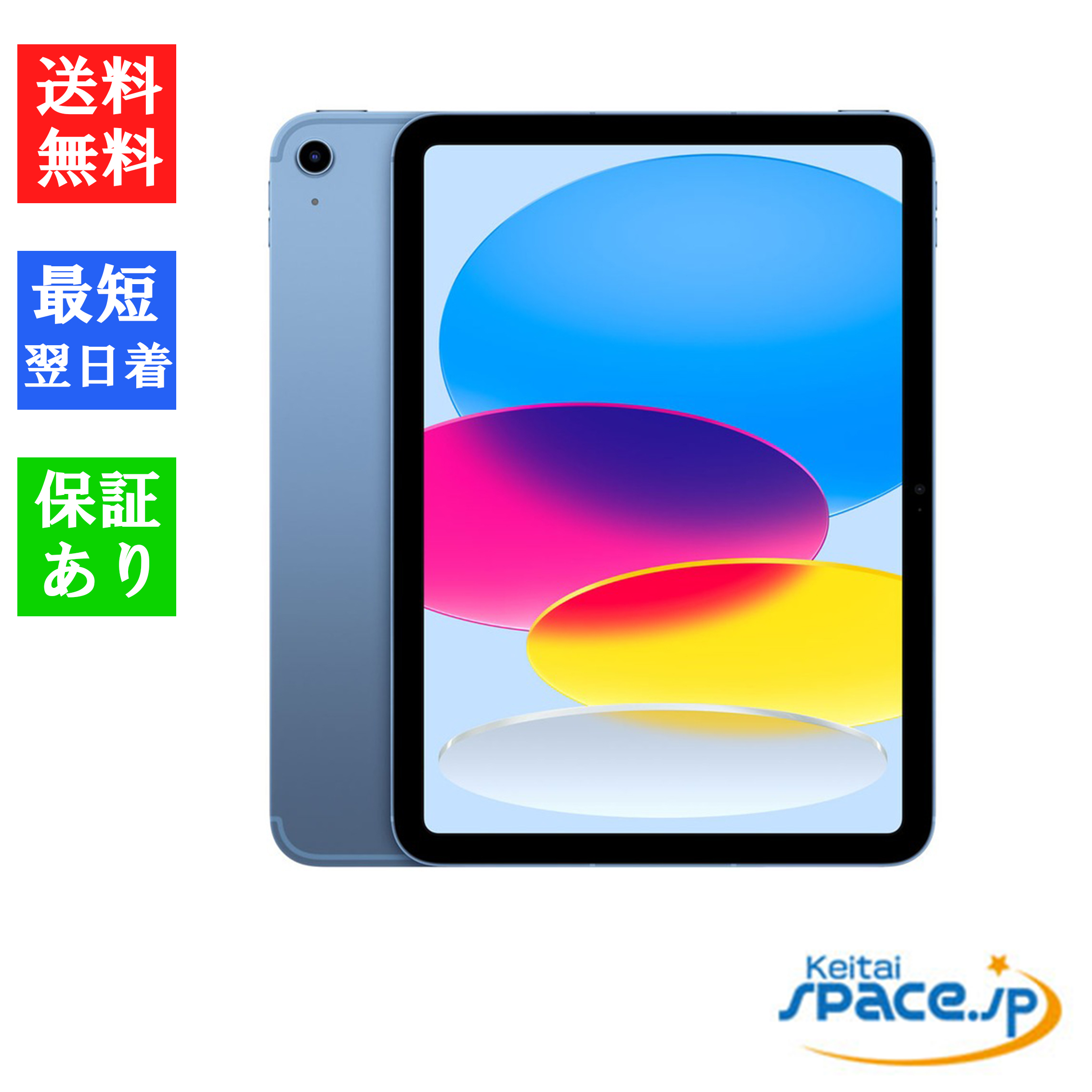 iPad 「新品 未開封 」iPad 10.9インチ 第10世代 Wi-Fiモデル 64GB
