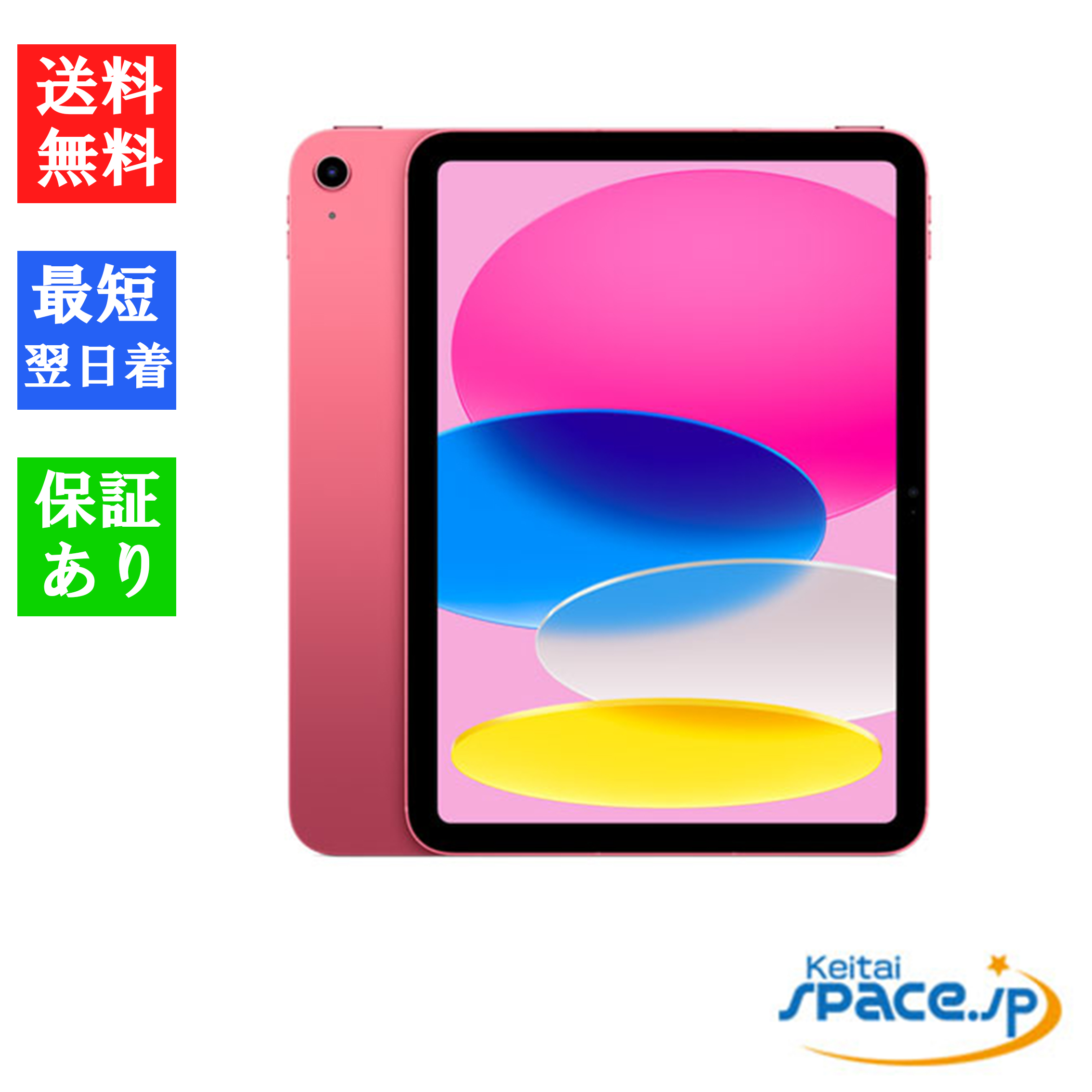 iPad 「新品 未開封 」iPad 10.9インチ 第10世代 Wi-Fiモデル 64GB